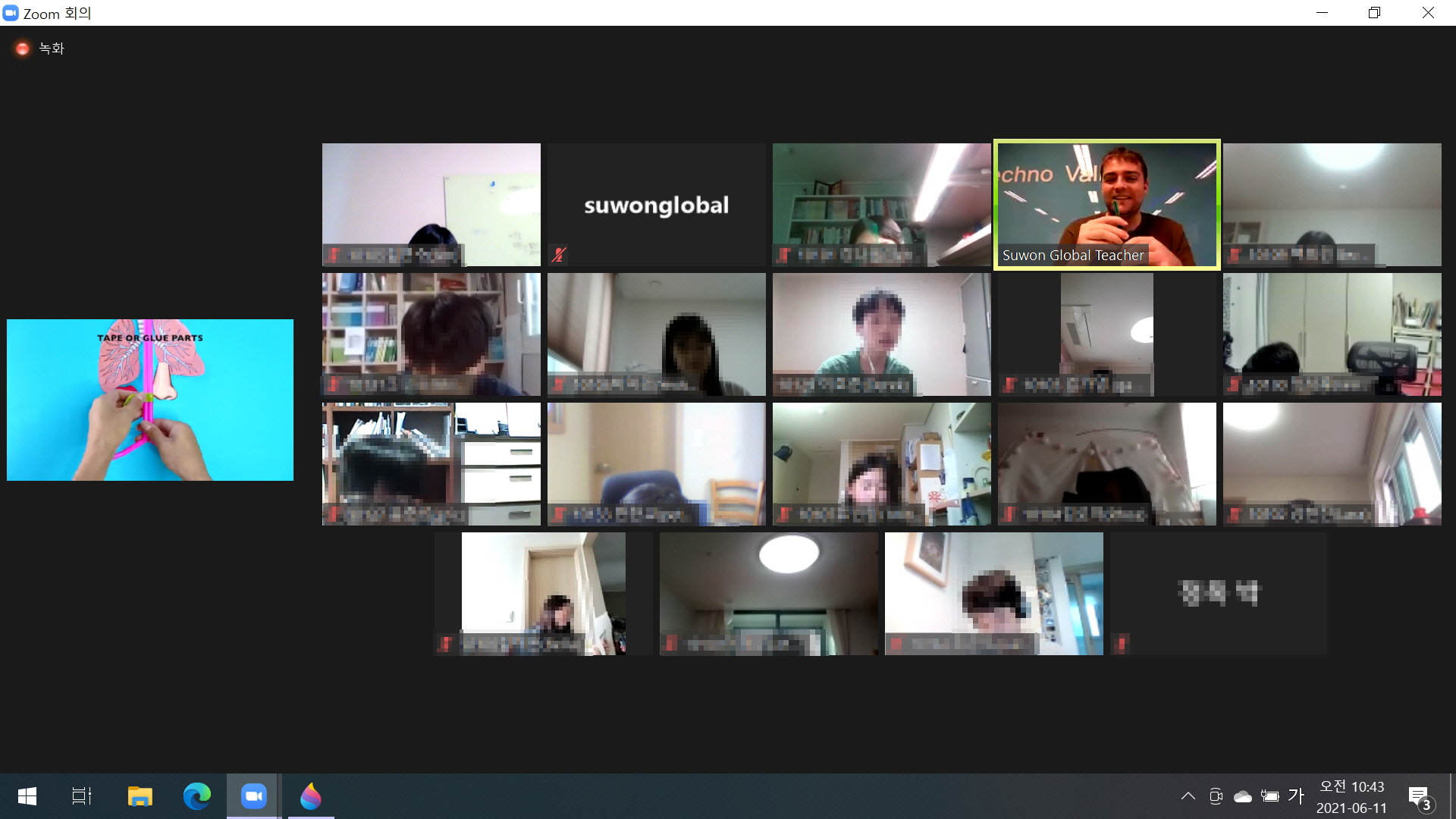 글로벌교육팀 연무중학교 1학년 비대면 학교 단체 체험학습 1번 이미지